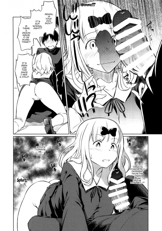 (COMIC1☆15) [AERODOG (inu)] EROCHIKA! (Kaguya-sama wa Kokurasetai) [English] {Doujins.com}_06