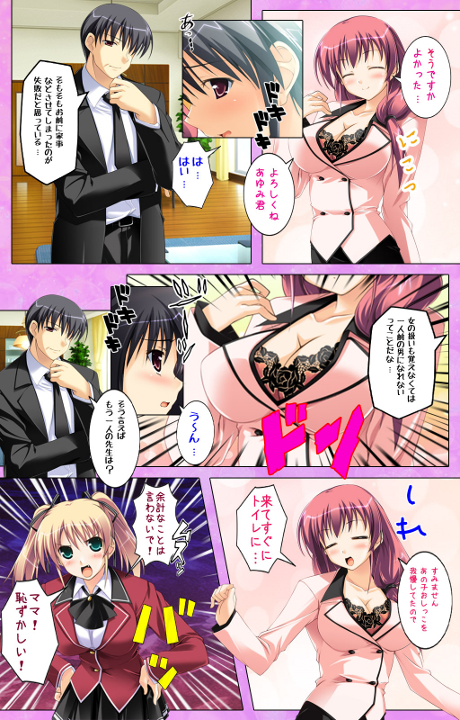 [Applemint] [Full Color seijin ban] Katekyo! ~ Oshiete Ecchi na Koto ~ Complete ban_03