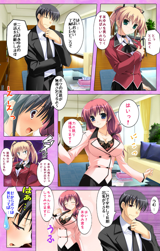 [Applemint] [Full Color seijin ban] Katekyo! ~ Oshiete Ecchi na Koto ~ Complete ban_05