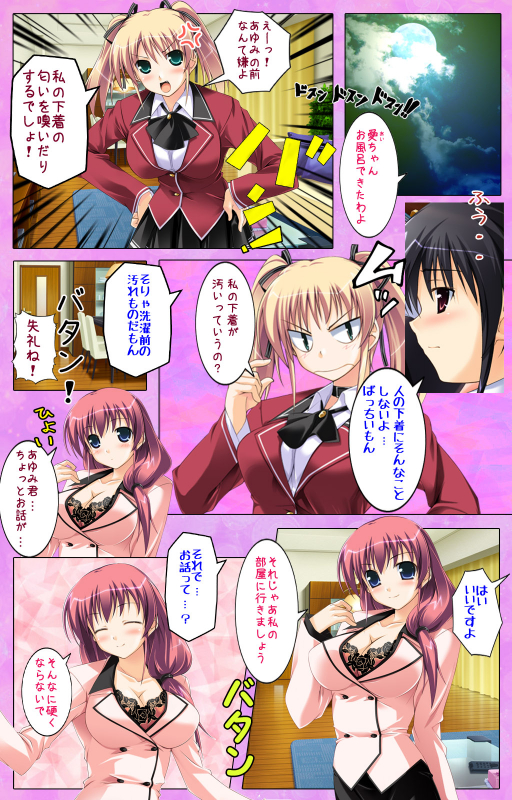 [Applemint] [Full Color seijin ban] Katekyo! ~ Oshiete Ecchi na Koto ~ Complete ban_06