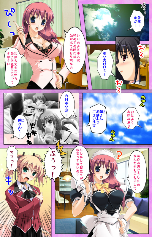 [Applemint] [Full Color seijin ban] Katekyo! ~ Oshiete Ecchi na Koto ~ Complete ban_15