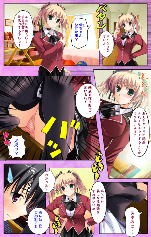 [Applemint] [Full Color seijin ban] Katekyo! ~ Oshiete Ecchi na Koto ~ Complete ban_18