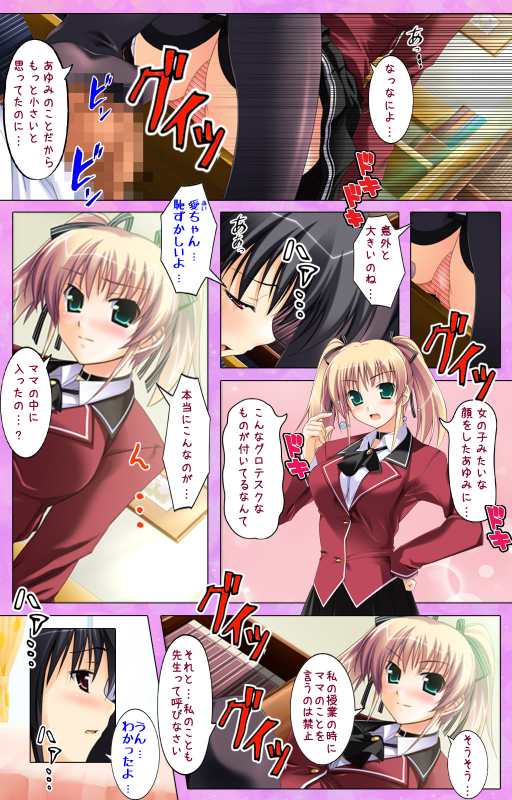 [Applemint] [Full Color seijin ban] Katekyo! ~ Oshiete Ecchi na Koto ~ Complete ban_19