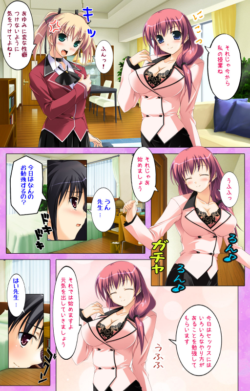 [Applemint] [Full Color seijin ban] Katekyo! ~ Oshiete Ecchi na Koto ~ Complete ban_21