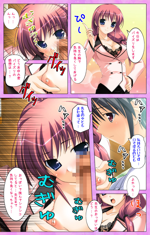[Applemint] [Full Color seijin ban] Katekyo! ~ Oshiete Ecchi na Koto ~ Complete ban_22