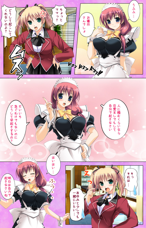 [Applemint] [Full Color seijin ban] Katekyo! ~ Oshiete Ecchi na Koto ~ Complete ban_27