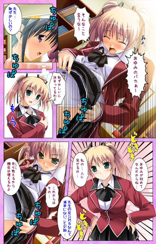 [Applemint] [Full Color seijin ban] Katekyo! ~ Oshiete Ecchi na Koto ~ Complete ban_30