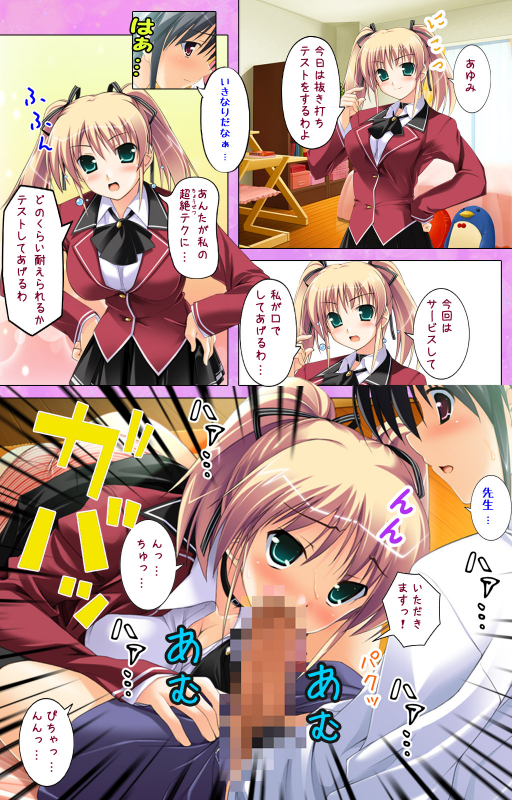 [Applemint] [Full Color seijin ban] Katekyo! ~ Oshiete Ecchi na Koto ~ Complete ban_41