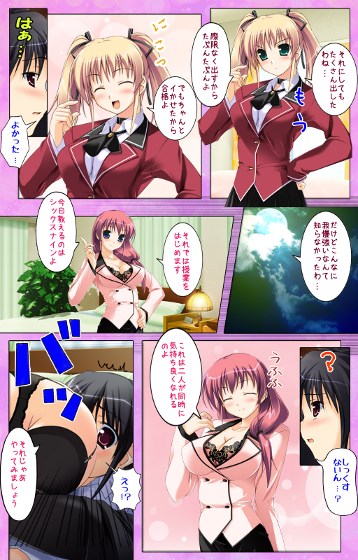 [Applemint] [Full Color seijin ban] Katekyo! ~ Oshiete Ecchi na Koto ~ Complete ban_47