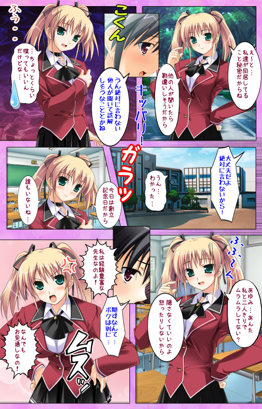 [Applemint] [Full Color seijin ban] Katekyo! ~ Oshiete Ecchi na Koto ~ Complete ban_56