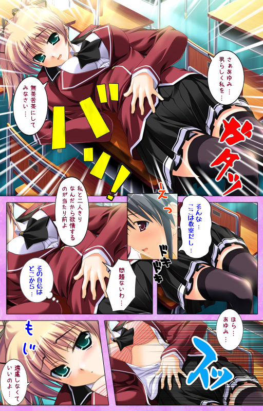 [Applemint] [Full Color seijin ban] Katekyo! ~ Oshiete Ecchi na Koto ~ Complete ban_57