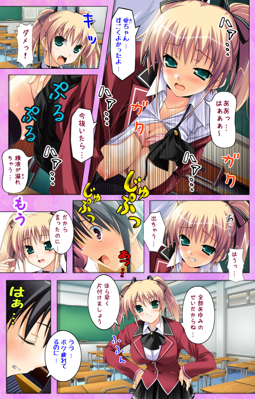 [Applemint] [Full Color seijin ban] Katekyo! ~ Oshiete Ecchi na Koto ~ Complete ban_62