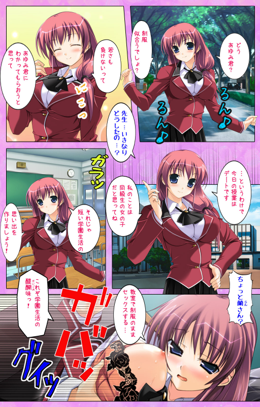 [Applemint] [Full Color seijin ban] Katekyo! ~ Oshiete Ecchi na Koto ~ Complete ban_73