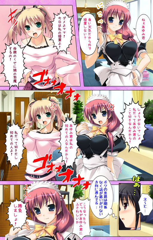 [Applemint] [Full Color seijin ban] Katekyo! ~ Oshiete Ecchi na Koto ~ Complete ban_76