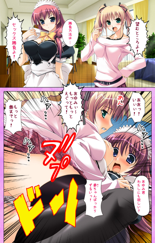 [Applemint] [Full Color seijin ban] Katekyo! ~ Oshiete Ecchi na Koto ~ Complete ban_77