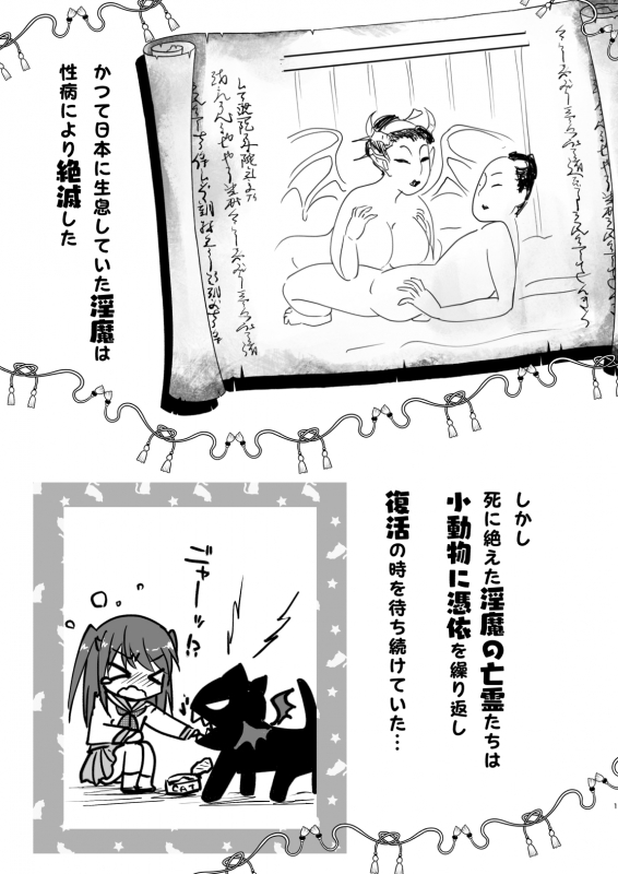 [Aqua Drop (Mikami Mika)] Imouto ga Succubus ni  Natta node Oya Kounin de Sex Shimasu [Digital]_01