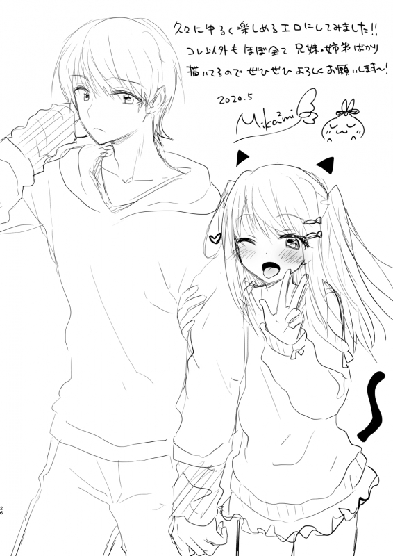 [Aqua Drop (Mikami Mika)] Imouto ga Succubus ni  Natta node Oya Kounin de Sex Shimasu [Digital]_26