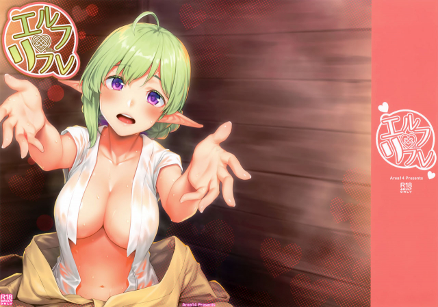 (COMIC1☆15) [Area14 (Kasei)] Elf Refle [English] [tracesnull]_00