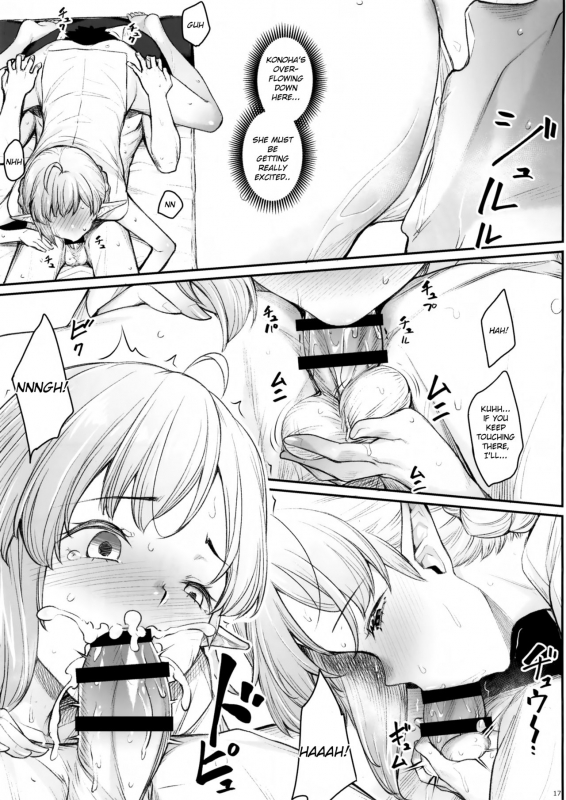 (COMIC1☆15) [Area14 (Kasei)] Elf Refle [English] [tracesnull]_19