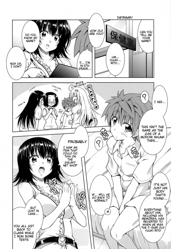 (COMIC1☆15) [BBG (Aoi Mikan)] Rito-san no Harem Seikatsu 7 (To LOVE-Ru Da_03