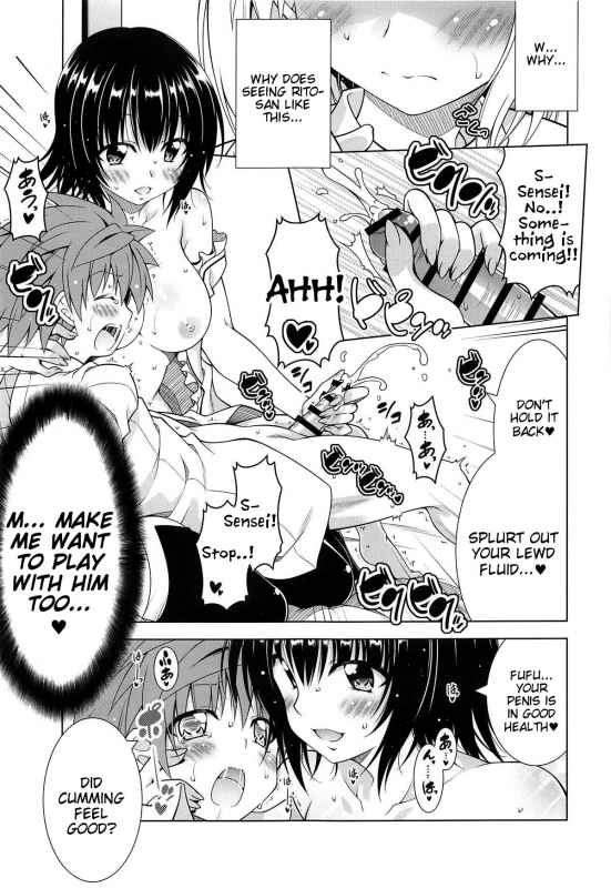 (COMIC1☆15) [BBG (Aoi Mikan)] Rito-san no Harem Seikatsu 7 (To LOVE-Ru Da_06