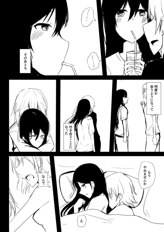 [AsH (Shikkoku no Tsubasa)] Goodbye, Universe. (BanG Dream!) [Digital]_02