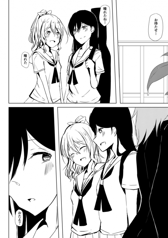 [AsH (Shikkoku no Tsubasa)] Goodbye, Universe. (BanG Dream!) [Digital]_12