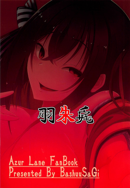 (COMIC1☆15) [BashuuSaGi (Bashuu)] Tsuki yori Kirei na Anata ni.  To_21