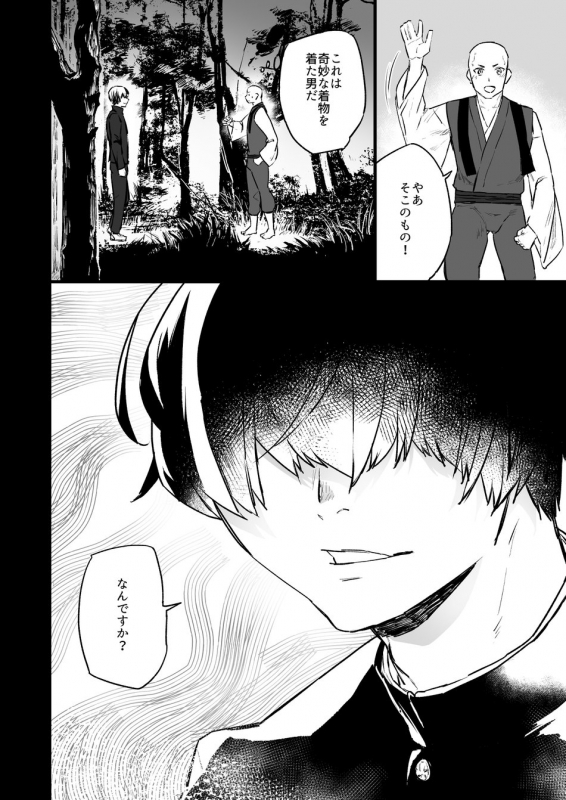 [Asakawaya (Asakawa Yuki)] Sennou ~Zenshin Inran Nikubou Bouzu~ [Digital]_02