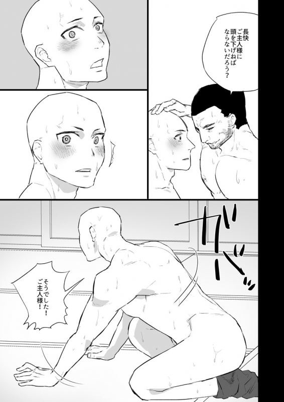 [Asakawaya (Asakawa Yuki)] Sennou ~Zenshin Inran Nikubou Bouzu~ [Digital]_31