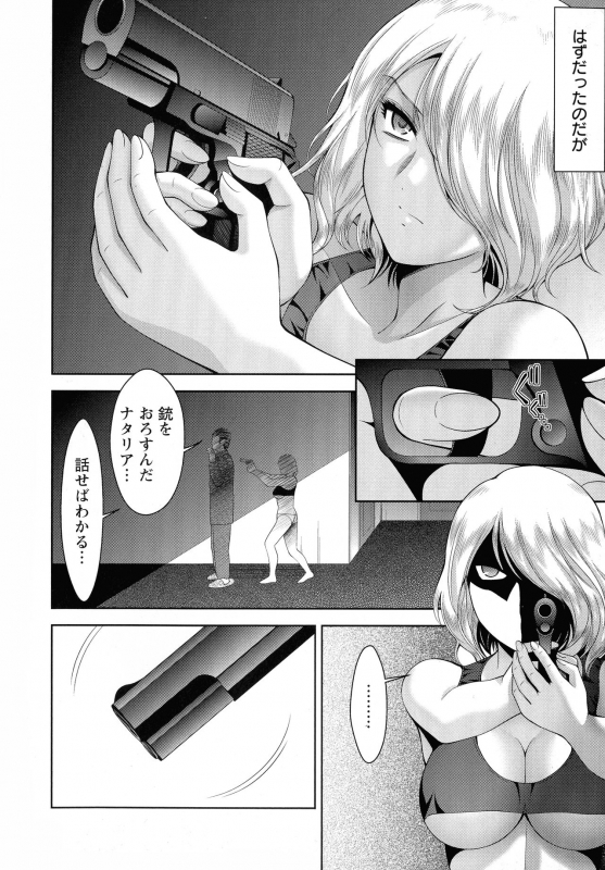 [Asakura Mitsuru] Misemono Goya_008