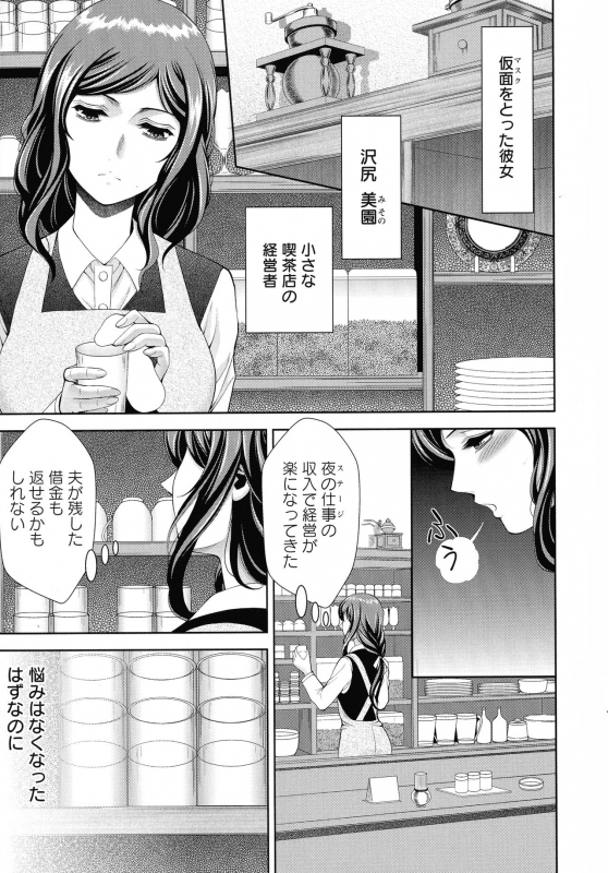 [Asakura Mitsuru] Misemono Goya_031