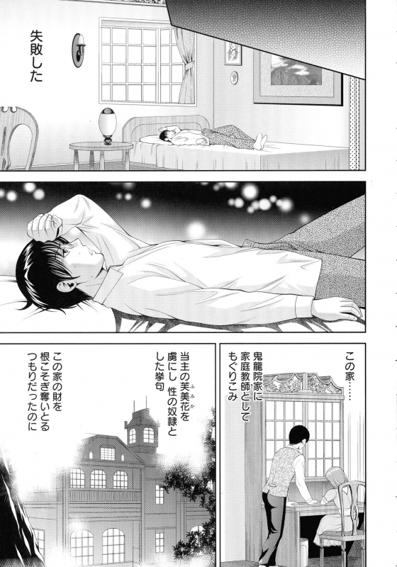 [Asakura Mitsuru] Misemono Goya_053