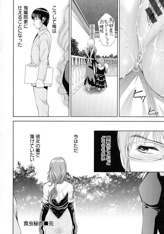 [Asakura Mitsuru] Misemono Goya_070