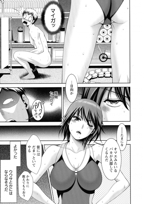 [Asakura Mitsuru] Misemono Goya_075