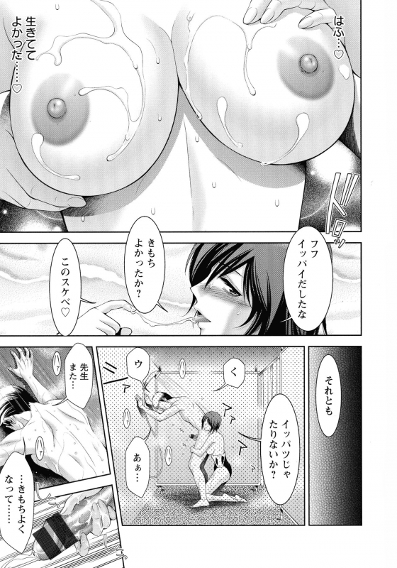 [Asakura Mitsuru] Misemono Goya_083