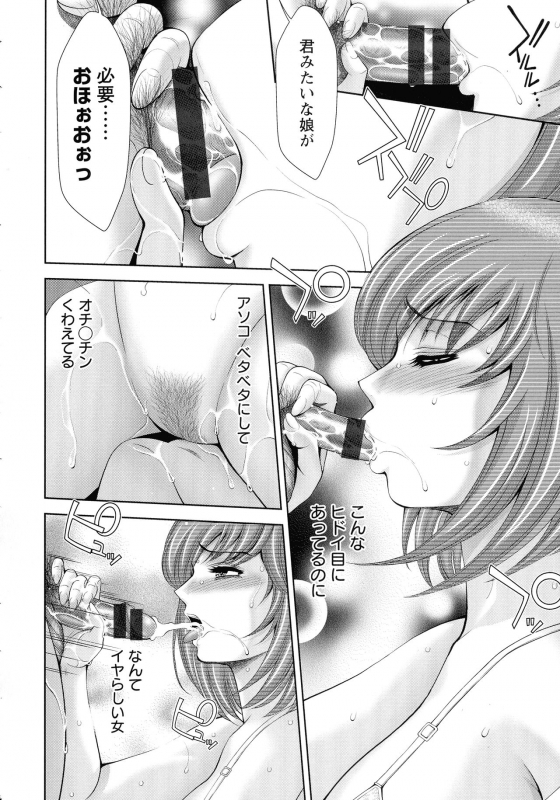 [Asakura Mitsuru] Misemono Goya_102