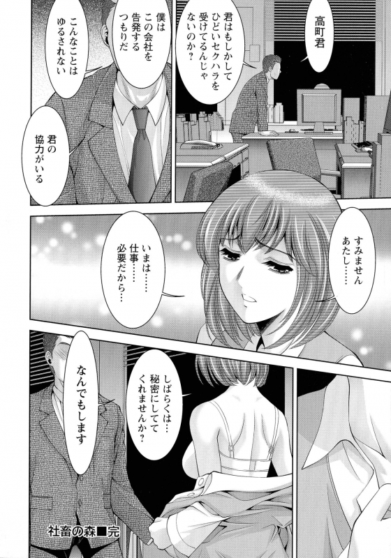 [Asakura Mitsuru] Misemono Goya_114