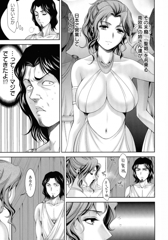 [Asakura Mitsuru] Misemono Goya_119