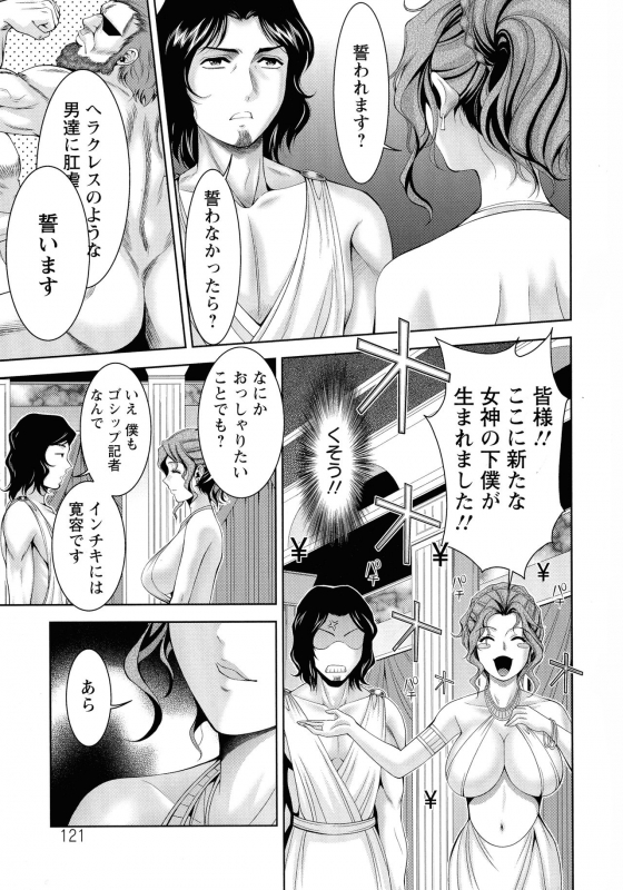 [Asakura Mitsuru] Misemono Goya_121