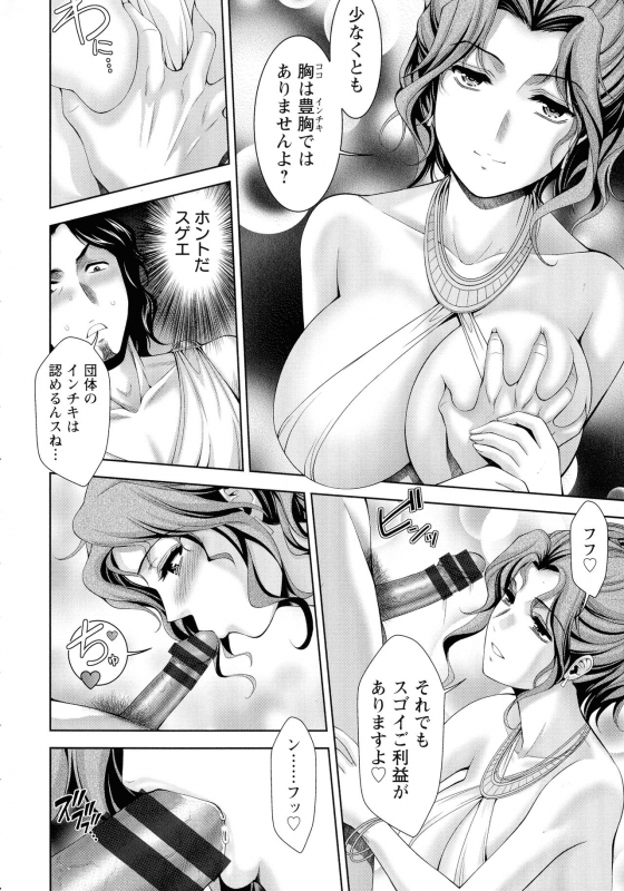 [Asakura Mitsuru] Misemono Goya_122