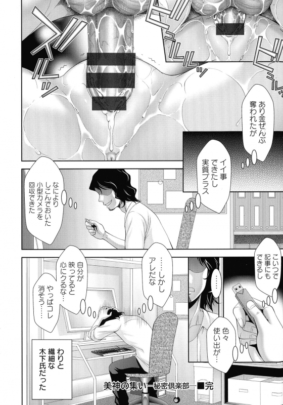 [Asakura Mitsuru] Misemono Goya_136