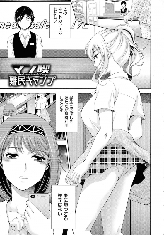 [Asakura Mitsuru] Misemono Goya_139