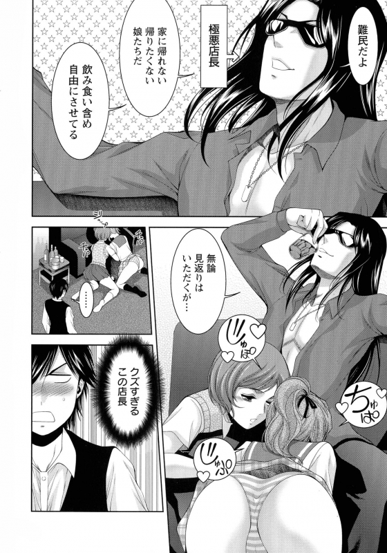 [Asakura Mitsuru] Misemono Goya_140