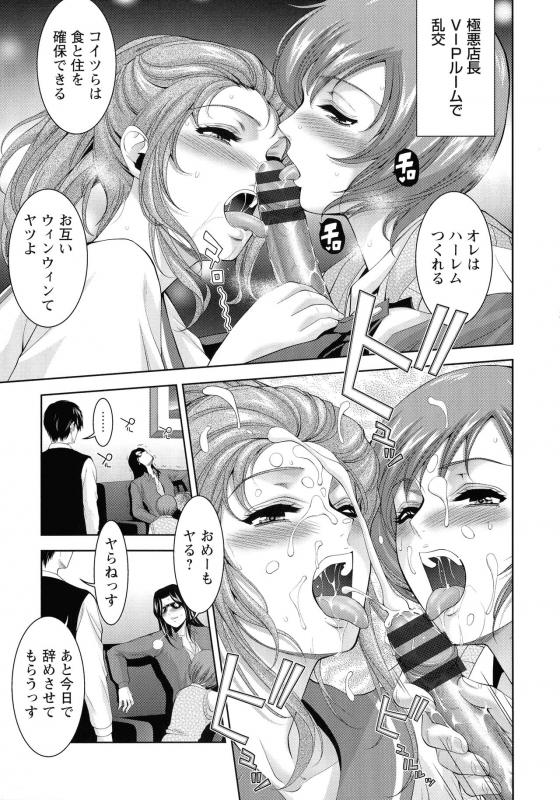 [Asakura Mitsuru] Misemono Goya_141