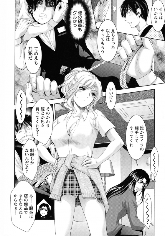 [Asakura Mitsuru] Misemono Goya_142