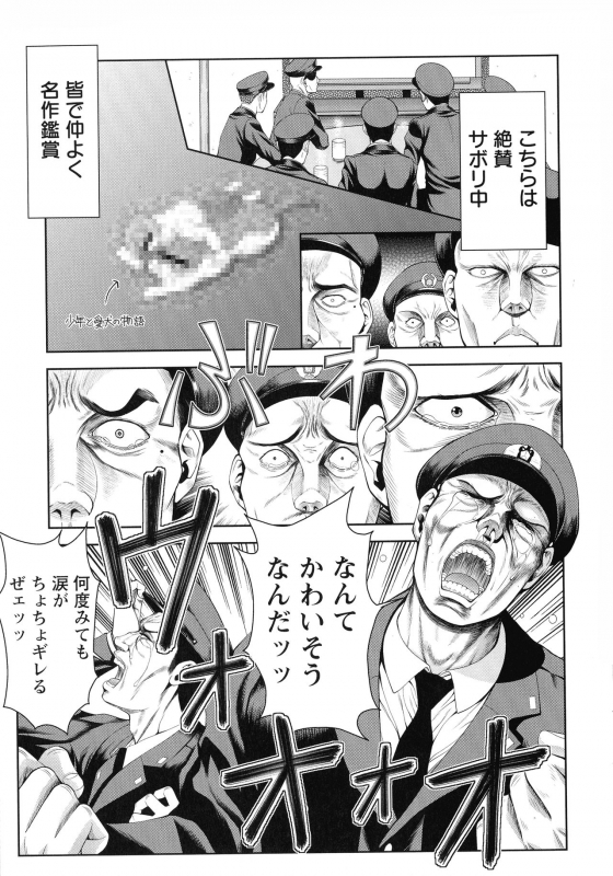 [Asakura Mitsuru] Misemono Goya_163