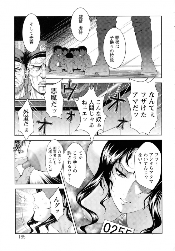 [Asakura Mitsuru] Misemono Goya_165