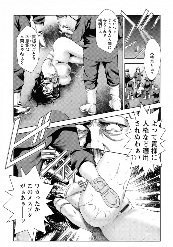 [Asakura Mitsuru] Misemono Goya_166