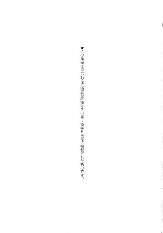 [Asakura Mitsuru] Misemono Goya_181